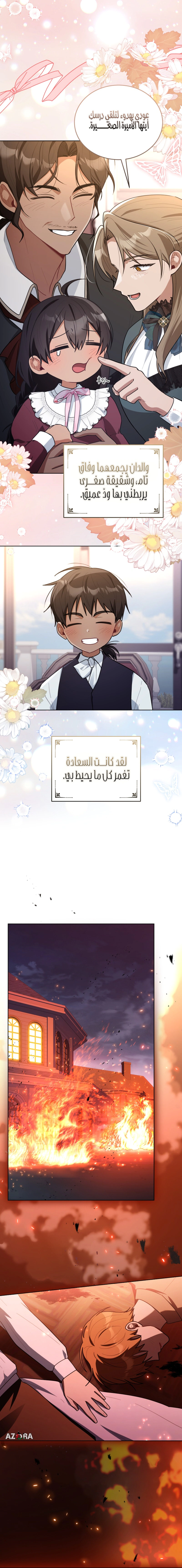 Read I Received a Request from the Villain Boss AR Manga Online