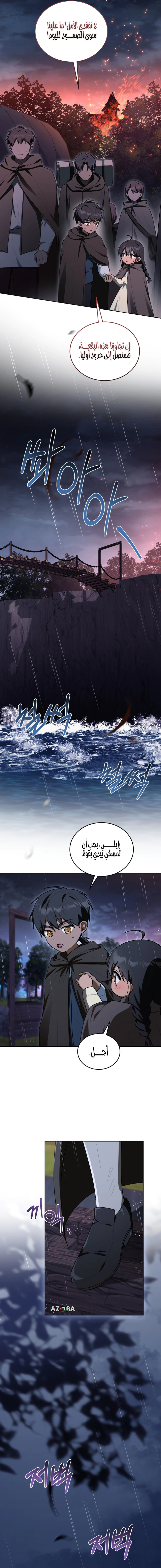 Read I Received a Request from the Villain Boss AR Manga Online