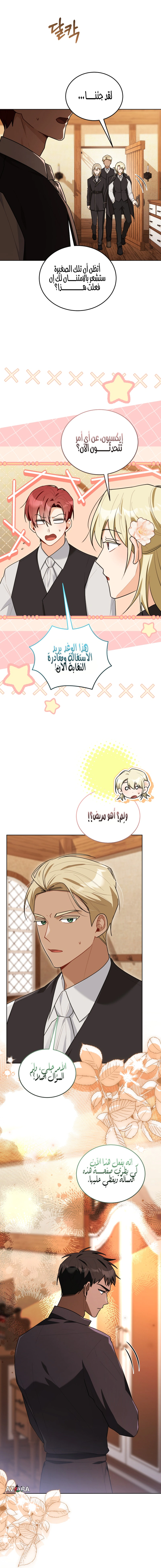 Read I Received a Request from the Villain Boss AR Manga Online