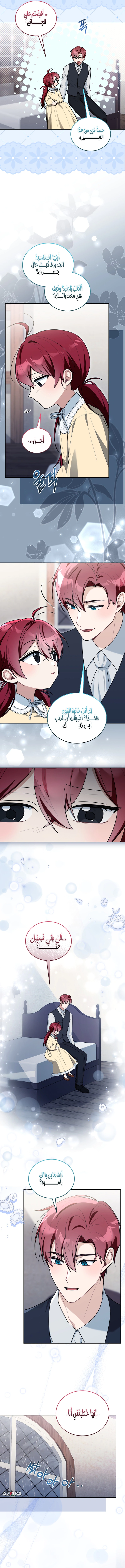 Read I Received a Request from the Villain Boss AR Manga Online