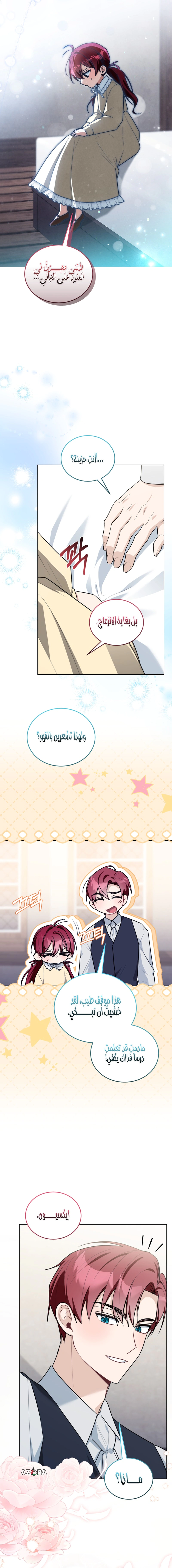 Read I Received a Request from the Villain Boss AR Manga Online