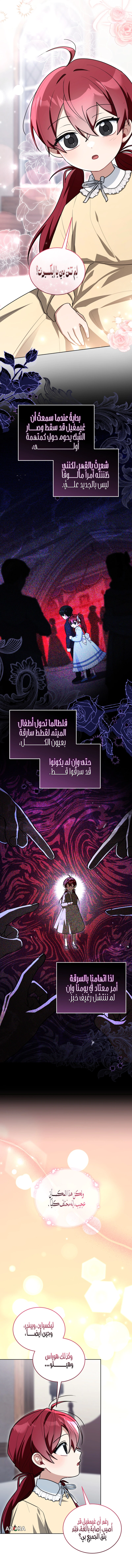 Read I Received a Request from the Villain Boss AR Manga Online