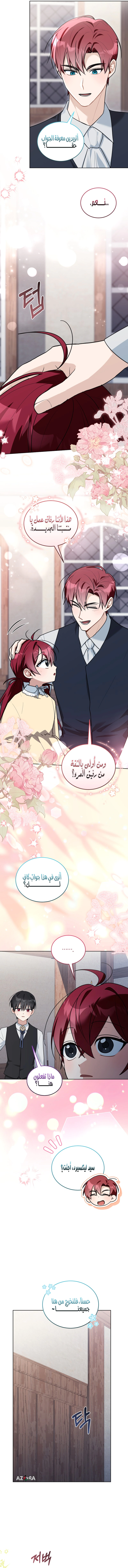 Read I Received a Request from the Villain Boss AR Manga Online