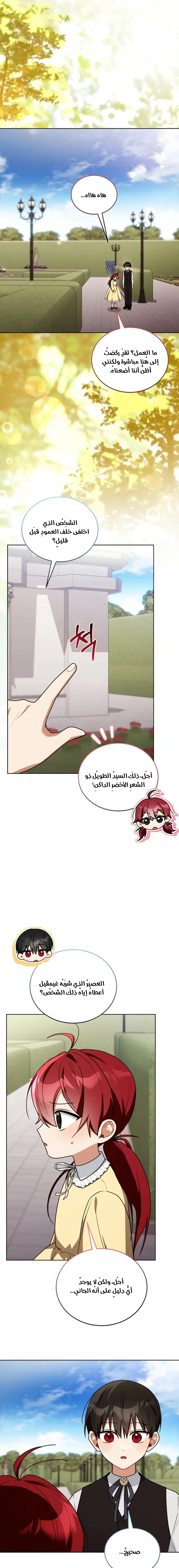 Read I Received a Request from the Villain Boss AR Manga Online