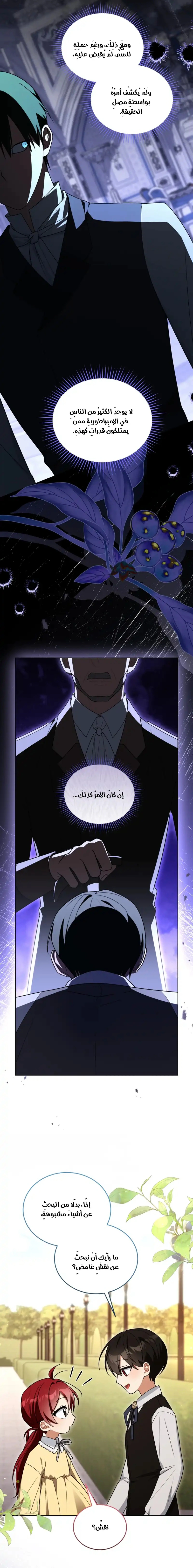 Read I Received a Request from the Villain Boss AR Manga Online