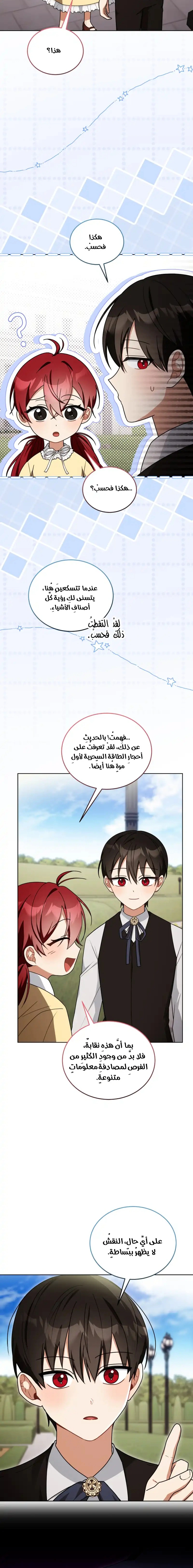 Read I Received a Request from the Villain Boss AR Manga Online
