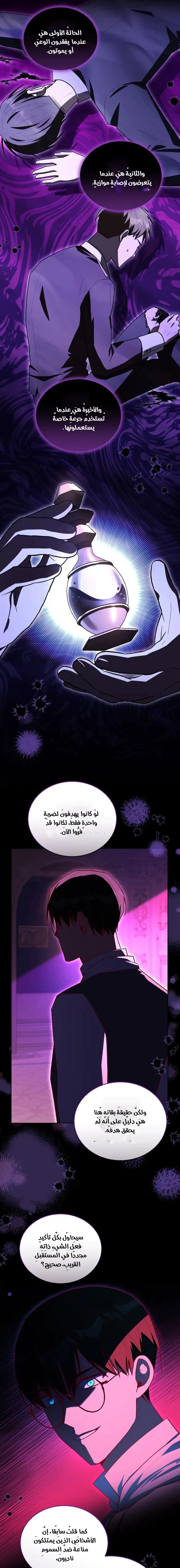 Read I Received a Request from the Villain Boss AR Manga Online