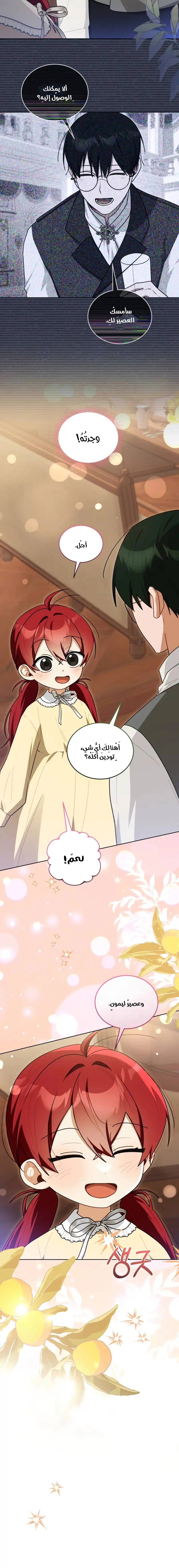 Read I Received a Request from the Villain Boss AR Manga Online