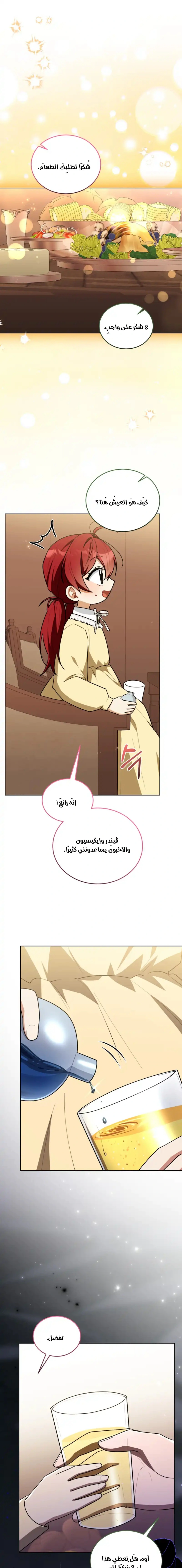 Read I Received a Request from the Villain Boss AR Manga Online