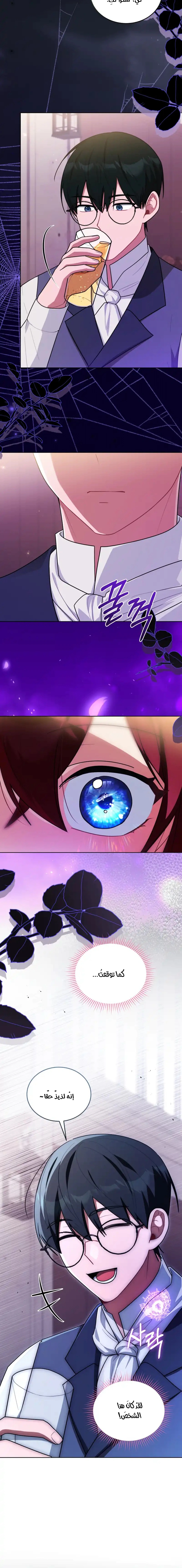 Read I Received a Request from the Villain Boss AR Manga Online