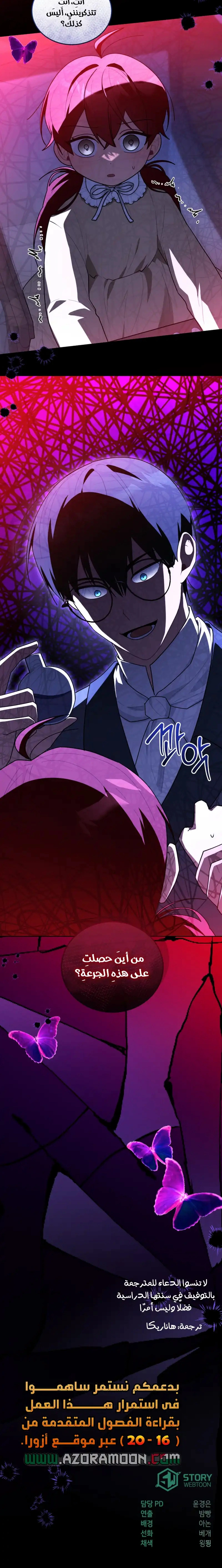 Read I Received a Request from the Villain Boss AR Manga Online