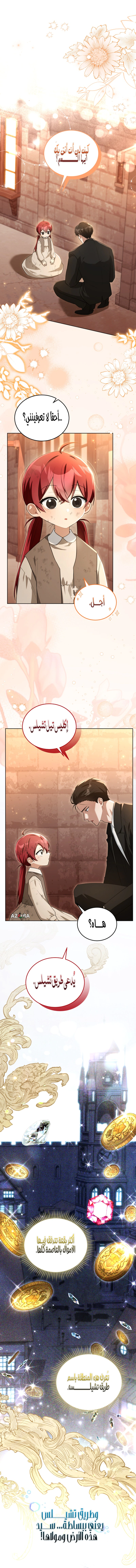 Read I Received a Request from the Villain Boss AR Manga Online