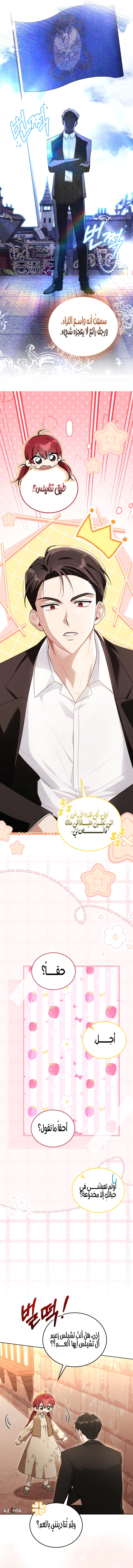 Read I Received a Request from the Villain Boss AR Manga Online