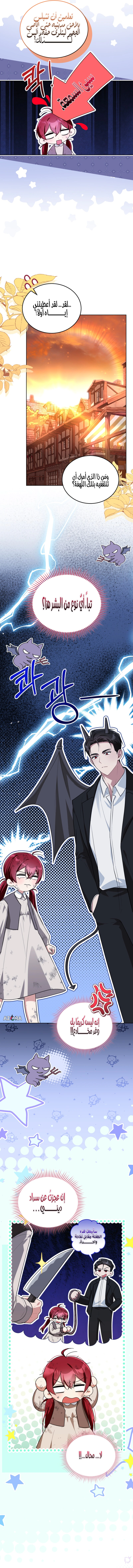 Read I Received a Request from the Villain Boss AR Manga Online