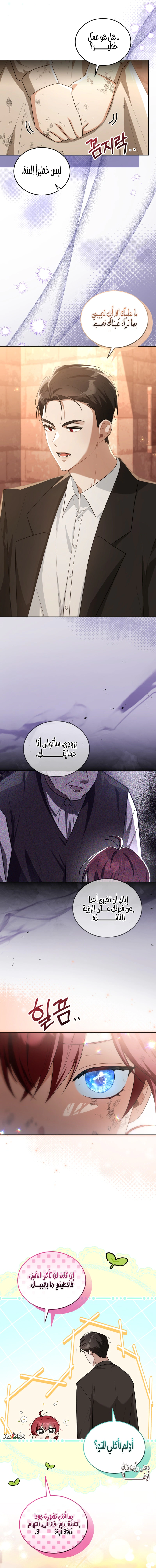 Read I Received a Request from the Villain Boss AR Manga Online