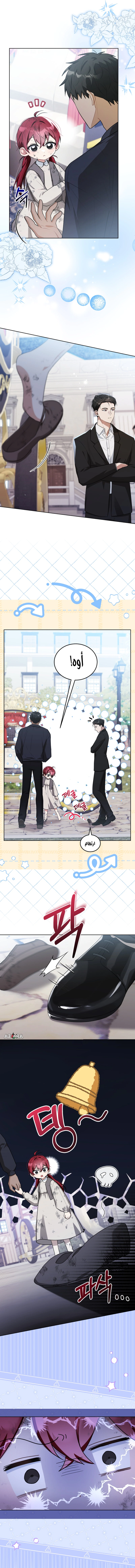 Read I Received a Request from the Villain Boss AR Manga Online