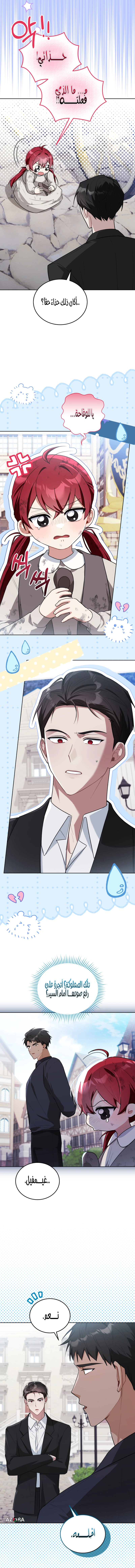 Read I Received a Request from the Villain Boss AR Manga Online