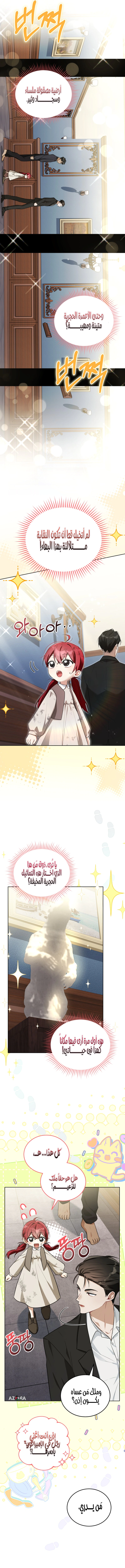 Read I Received a Request from the Villain Boss AR Manga Online