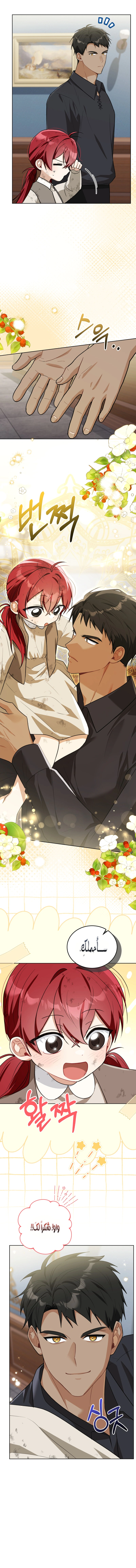 Read I Received a Request from the Villain Boss AR Manga Online