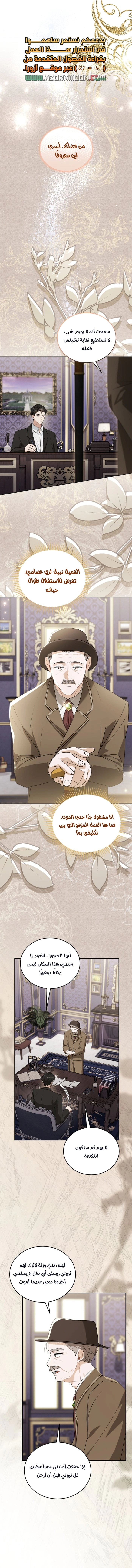 Read I Received a Request from the Villain Boss AR Manga Online
