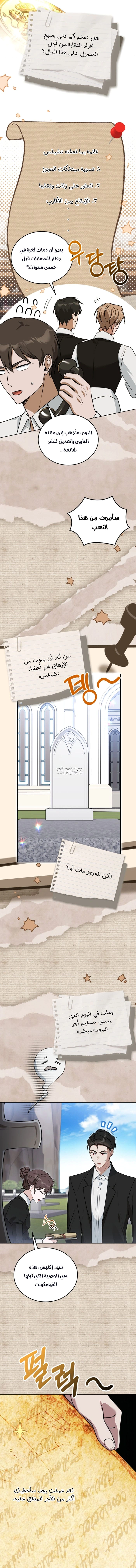 Read I Received a Request from the Villain Boss AR Manga Online