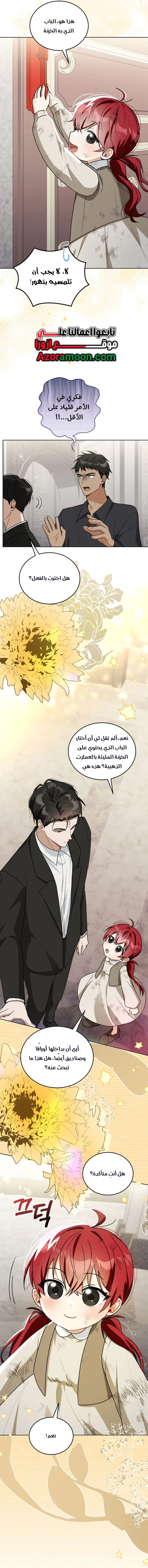 Read I Received a Request from the Villain Boss AR Manga Online