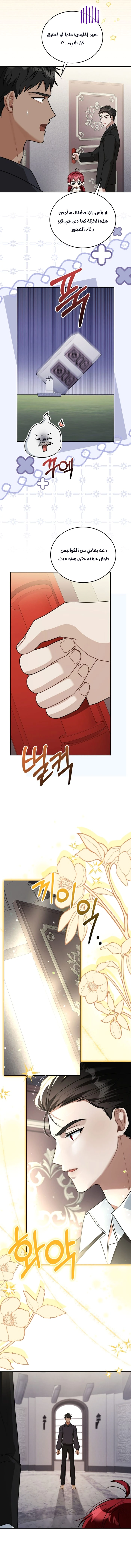 Read I Received a Request from the Villain Boss AR Manga Online
