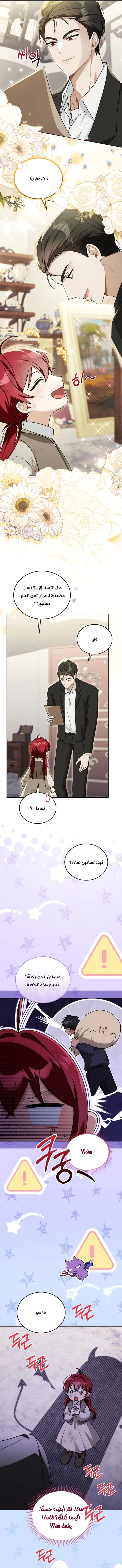 Read I Received a Request from the Villain Boss AR Manga Online