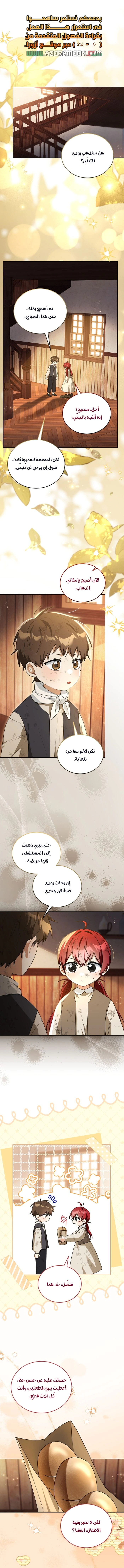 Read I Received a Request from the Villain Boss AR Manga Online