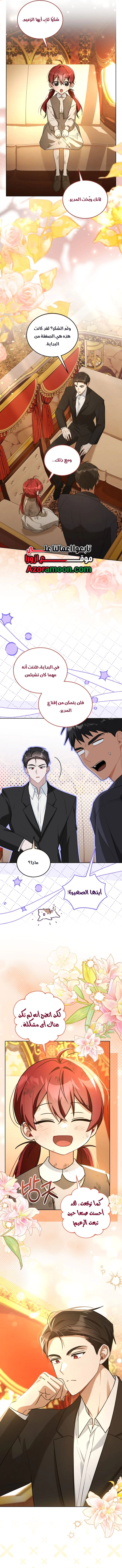 Read I Received a Request from the Villain Boss AR Manga Online