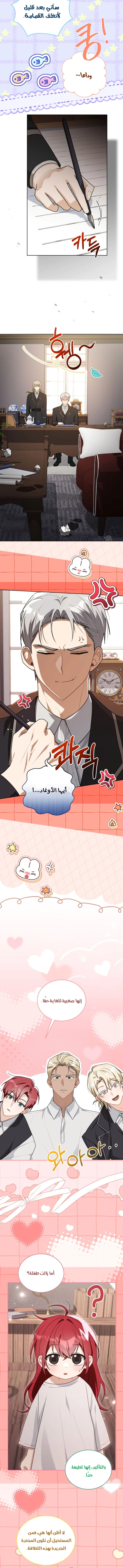 Read I Received a Request from the Villain Boss AR Manga Online