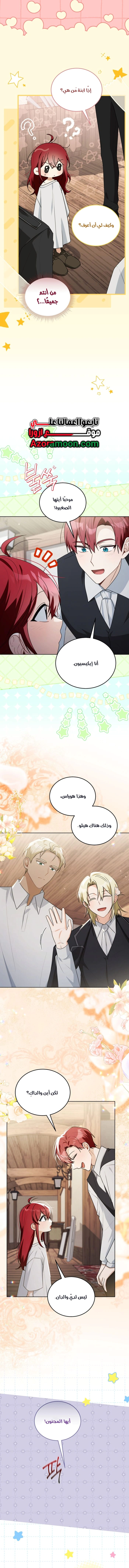 Read I Received a Request from the Villain Boss AR Manga Online
