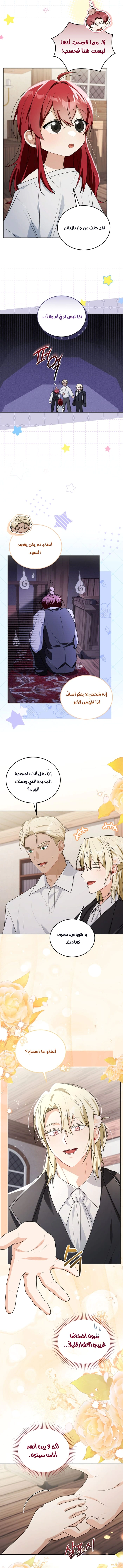 Read I Received a Request from the Villain Boss AR Manga Online