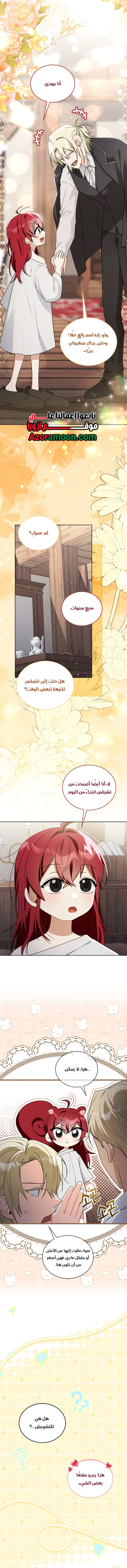 Read I Received a Request from the Villain Boss AR Manga Online