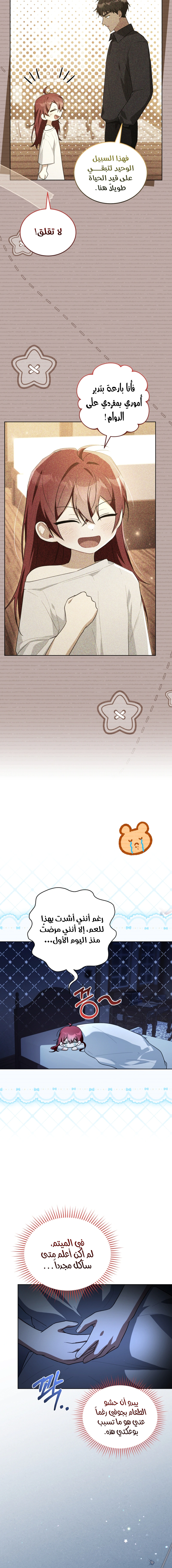 Read I Received a Request from the Villain Boss AR Manga Online