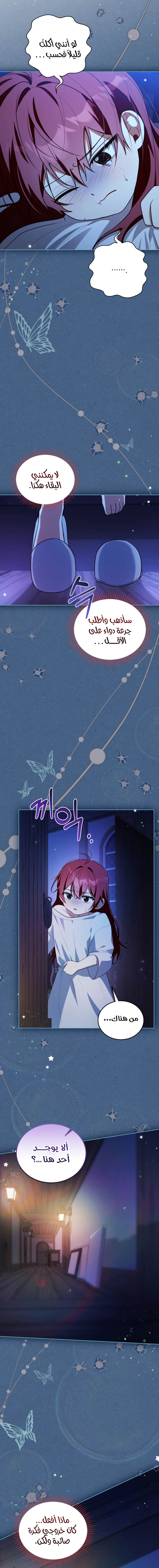 Read I Received a Request from the Villain Boss AR Manga Online