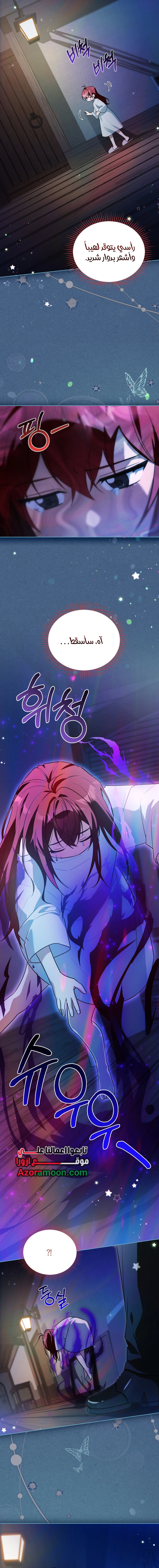 Read I Received a Request from the Villain Boss AR Manga Online