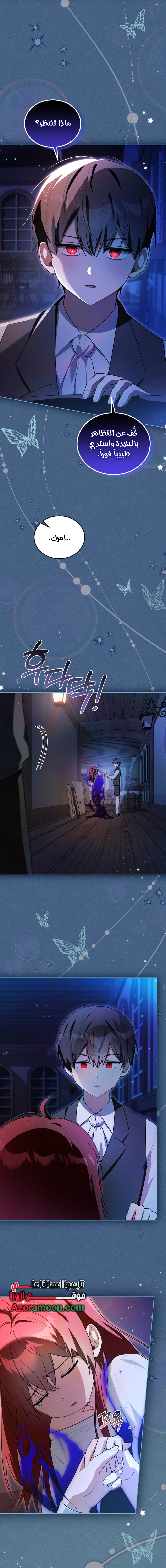 Read I Received a Request from the Villain Boss AR Manga Online