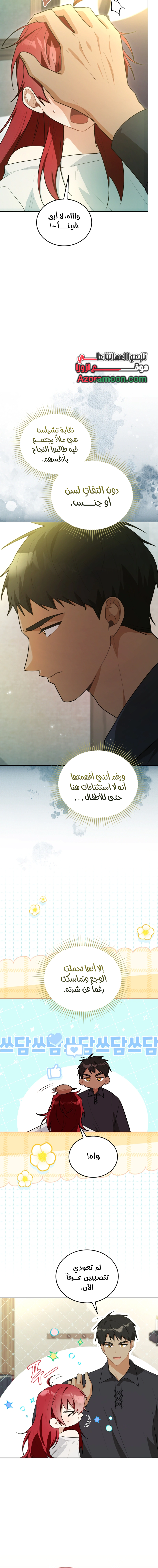 Read I Received a Request from the Villain Boss AR Manga Online