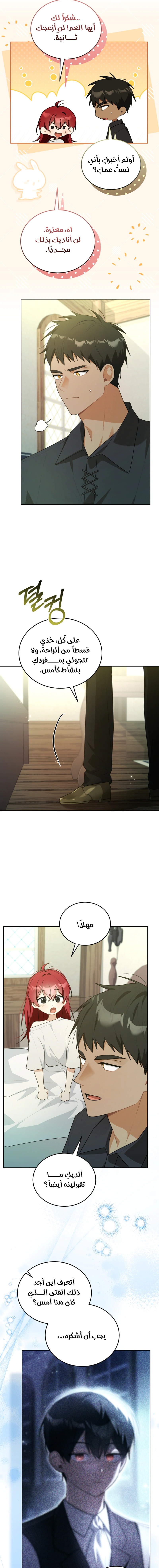 Read I Received a Request from the Villain Boss AR Manga Online