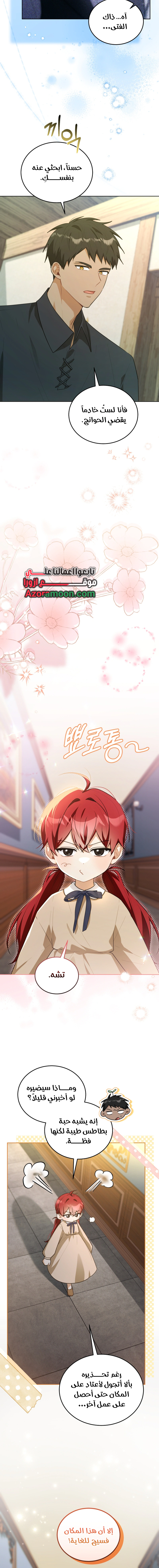 Read I Received a Request from the Villain Boss AR Manga Online