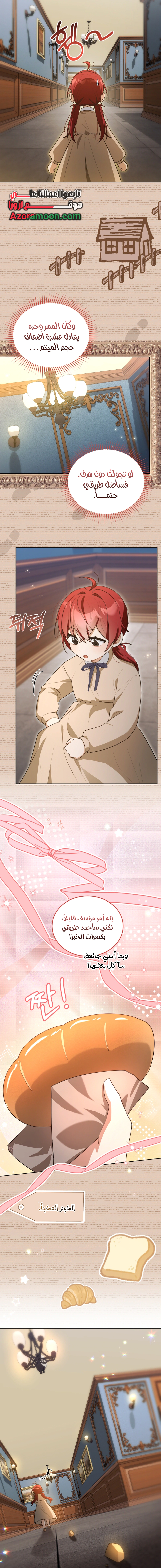 Read I Received a Request from the Villain Boss AR Manga Online