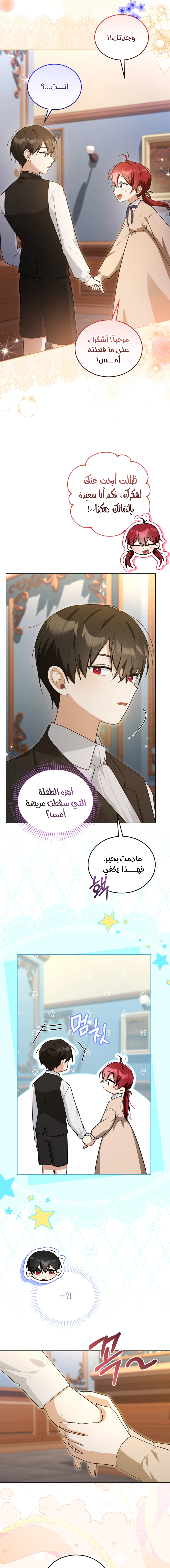 Read I Received a Request from the Villain Boss AR Manga Online