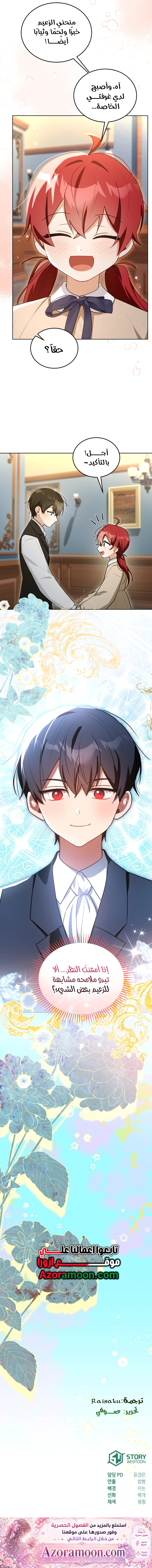 Read I Received a Request from the Villain Boss AR Manga Online