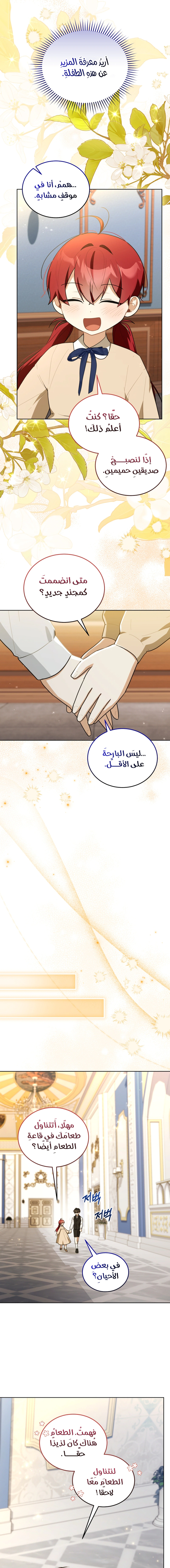 Read I Received a Request from the Villain Boss AR Manga Online