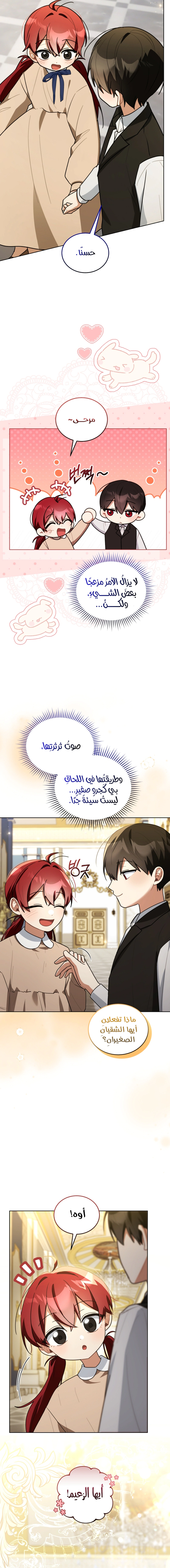 Read I Received a Request from the Villain Boss AR Manga Online
