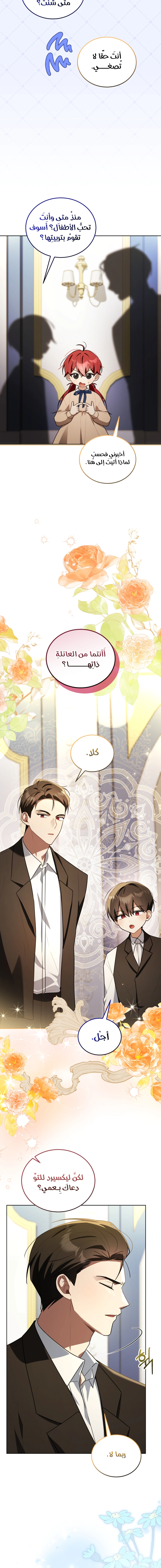 Read I Received a Request from the Villain Boss AR Manga Online