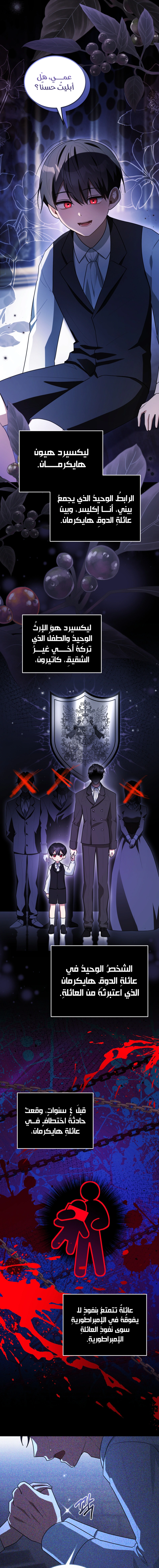 Read I Received a Request from the Villain Boss AR Manga Online
