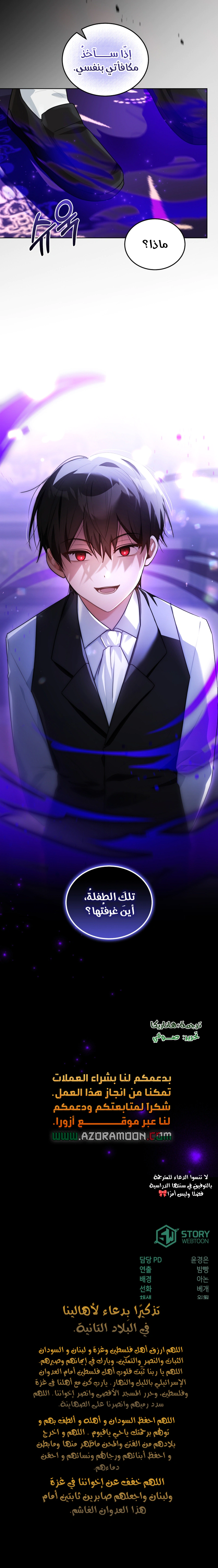 Read I Received a Request from the Villain Boss AR Manga Online