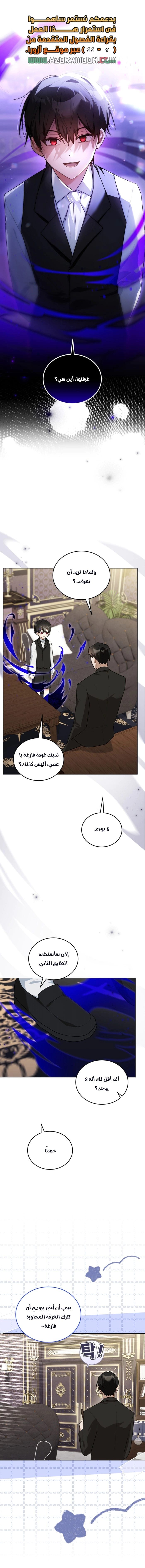 Read I Received a Request from the Villain Boss AR Manga Online